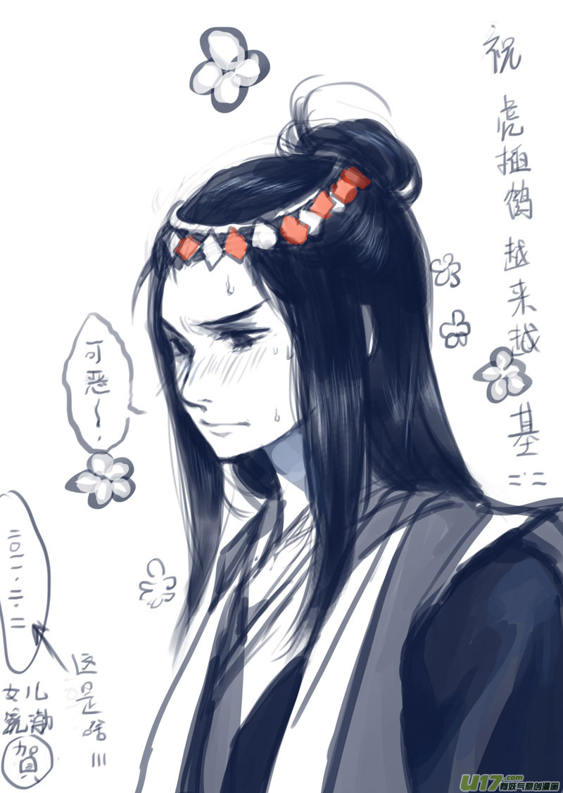 虎x鹤 妖师录韩漫全集-同人之章（一）无删减无遮挡章节图片 