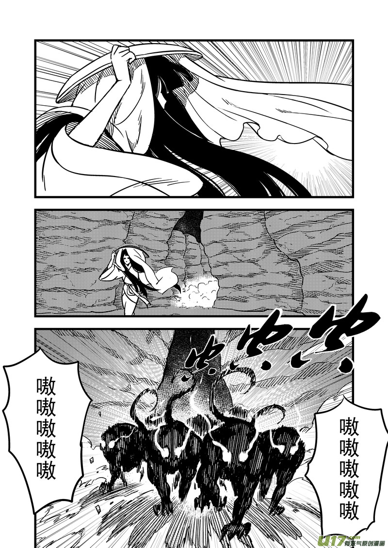 虎x鹤 妖师录韩漫全集-70 突袭（上）无删减无遮挡章节图片 