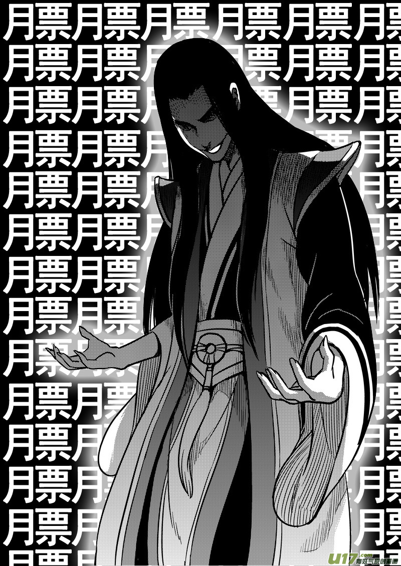 虎x鹤 妖师录韩漫全集-76（a） 十三人无删减无遮挡章节图片 