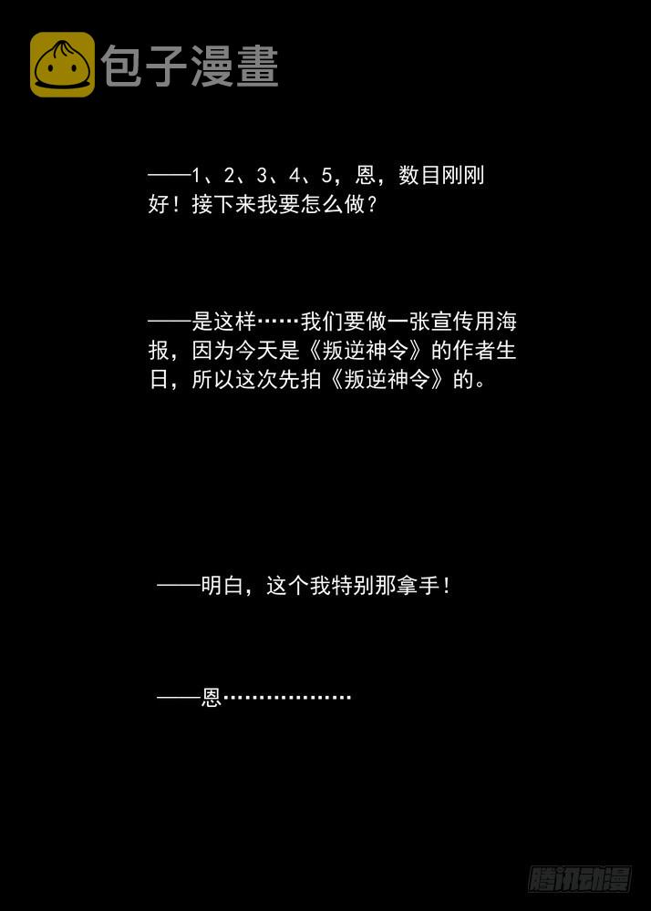 狐妖小红娘韩漫全集-总082·我回来（下）无删减无遮挡章节图片 