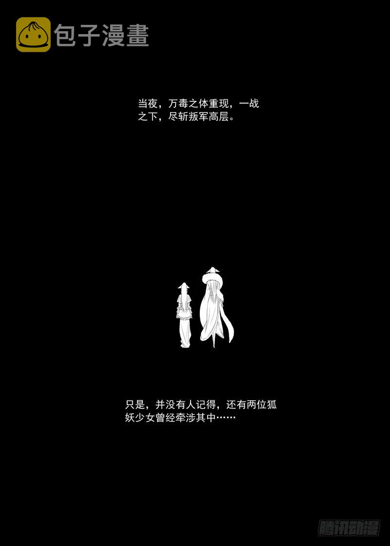 狐妖小红娘韩漫全集-总141（下）·南国一梦无删减无遮挡章节图片 