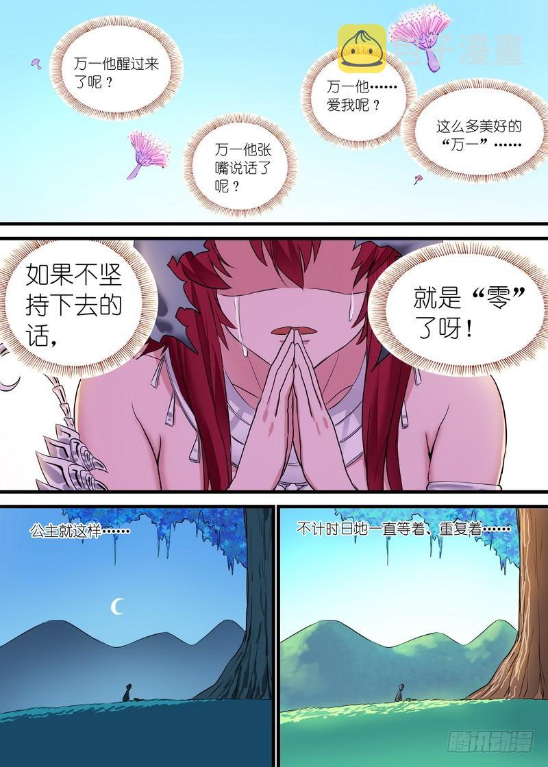 狐妖小红娘韩漫全集-总157·万一无删减无遮挡章节图片 