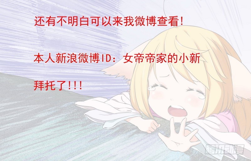 狐妖小红娘韩漫全集-总167·约法三章无删减无遮挡章节图片 