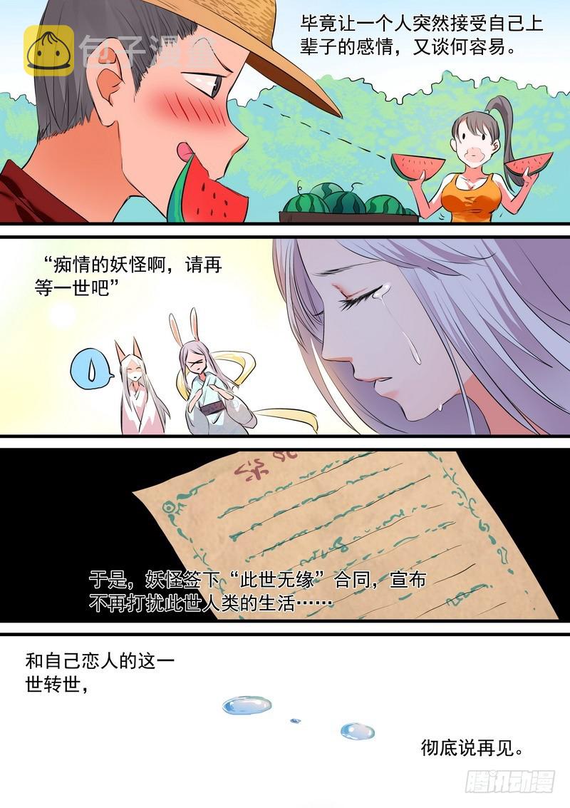 狐妖小红娘韩漫全集-总198·翠玉鸣鸾无删减无遮挡章节图片 