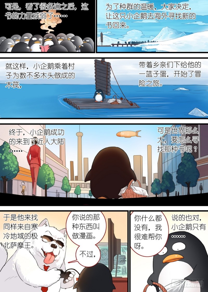 狐妖小红娘韩漫全集-休刊番外无删减无遮挡章节图片 