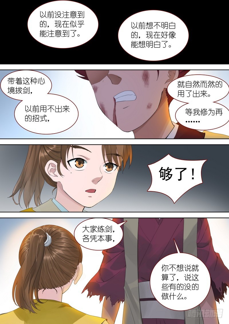 狐妖小红娘韩漫全集-总348·你练成了？无删减无遮挡章节图片 