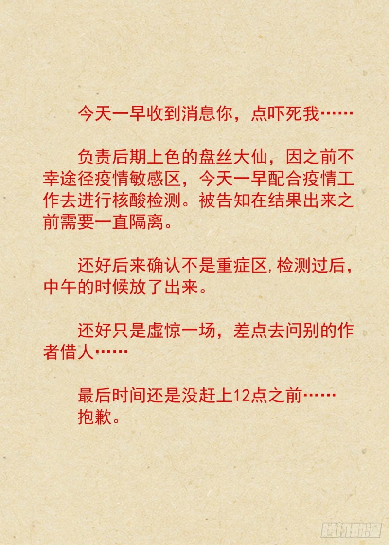 狐妖小红娘韩漫全集-总407·我想去哪里无删减无遮挡章节图片 