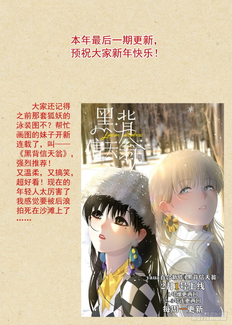 狐妖小红娘韩漫全集-总419·深不可测无删减无遮挡章节图片 