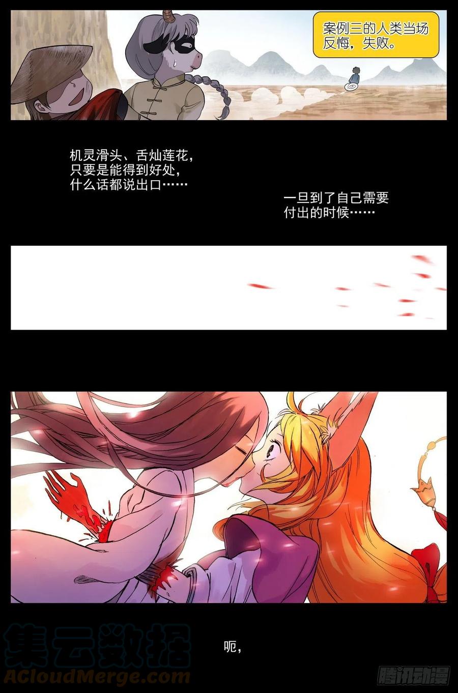 狐妖小红娘韩漫全集-总446·套娃无删减无遮挡章节图片 