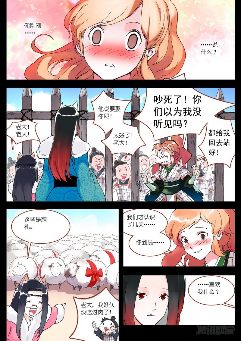 狐妖小红娘韩漫全集-006·下无删减无遮挡章节图片 