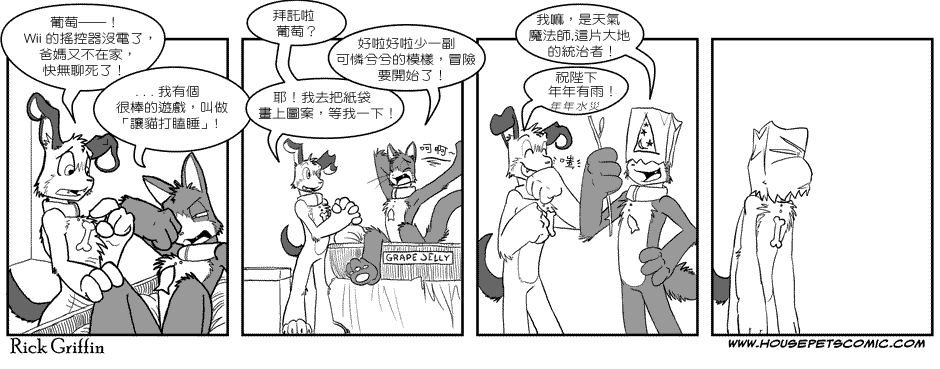 家宠韩漫全集-第01卷无删减无遮挡章节图片 