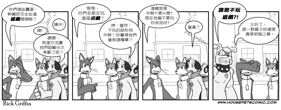家宠韩漫全集-第01卷无删减无遮挡章节图片 