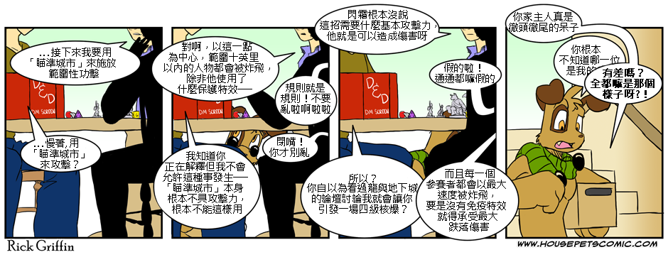 家宠韩漫全集-第01卷无删减无遮挡章节图片 