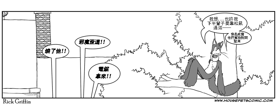 家宠韩漫全集-第01卷无删减无遮挡章节图片 