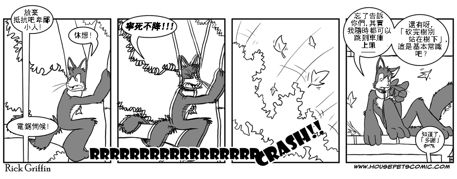 家宠韩漫全集-第01卷无删减无遮挡章节图片 