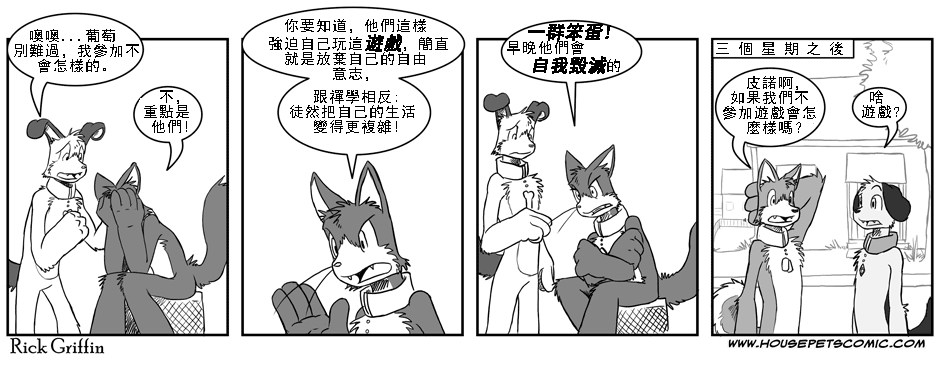 家宠韩漫全集-第01卷无删减无遮挡章节图片 