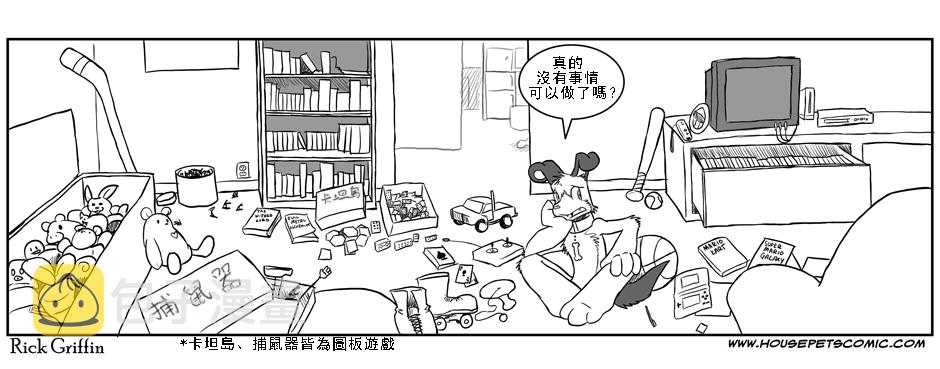 家宠韩漫全集-第01卷无删减无遮挡章节图片 