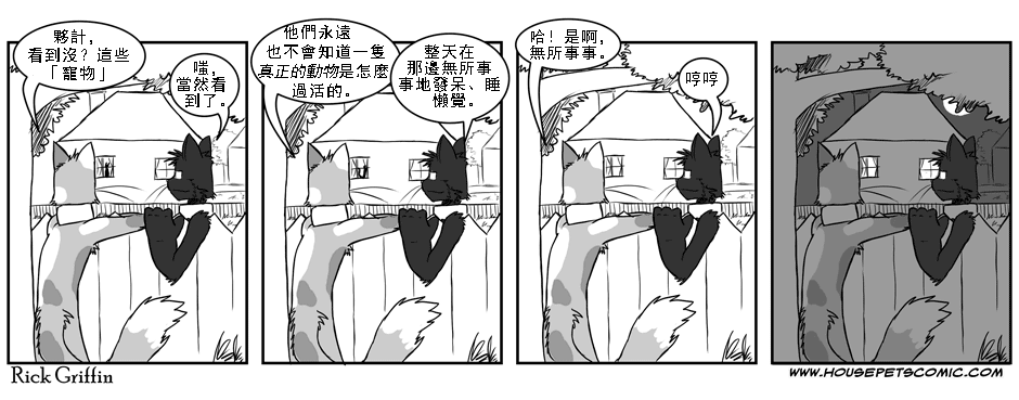 家宠韩漫全集-第01卷无删减无遮挡章节图片 