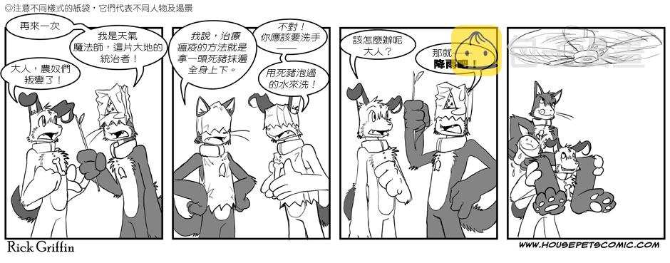 家宠韩漫全集-第01卷无删减无遮挡章节图片 