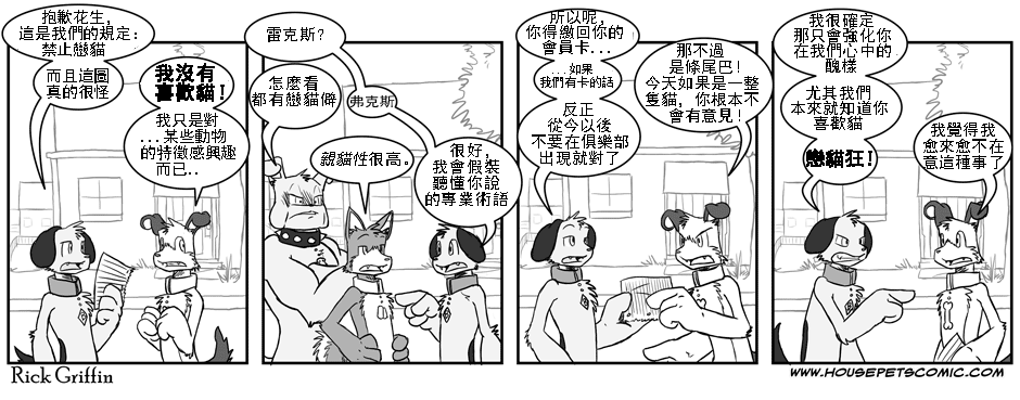 家宠韩漫全集-第01卷无删减无遮挡章节图片 