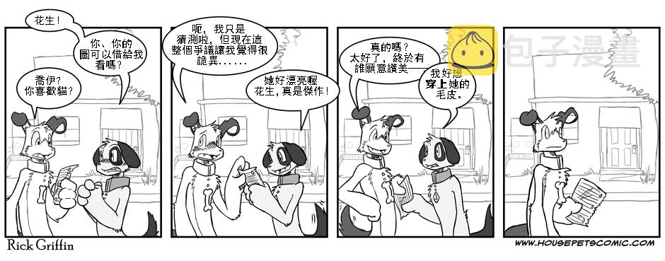 家宠韩漫全集-第01卷无删减无遮挡章节图片 