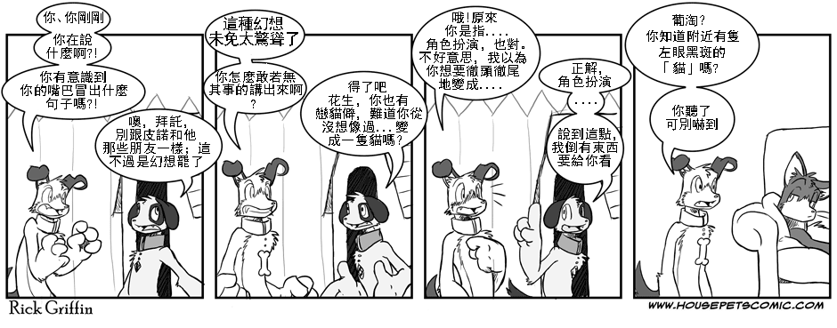 家宠韩漫全集-第01卷无删减无遮挡章节图片 