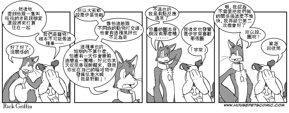 家宠韩漫全集-第01卷无删减无遮挡章节图片 