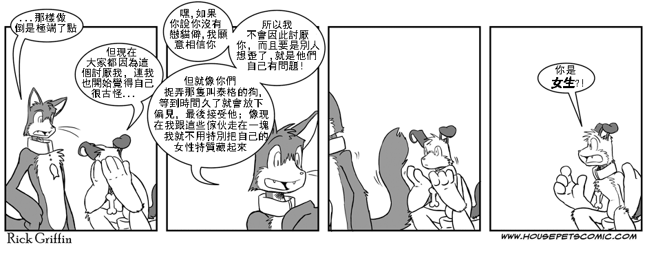 家宠韩漫全集-第01卷无删减无遮挡章节图片 