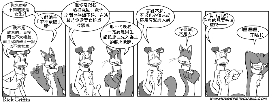 家宠韩漫全集-第01卷无删减无遮挡章节图片 
