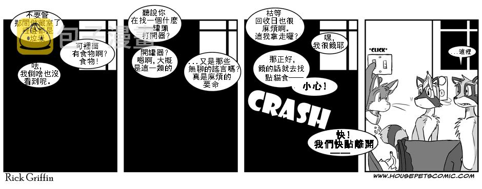 家宠韩漫全集-第01卷无删减无遮挡章节图片 