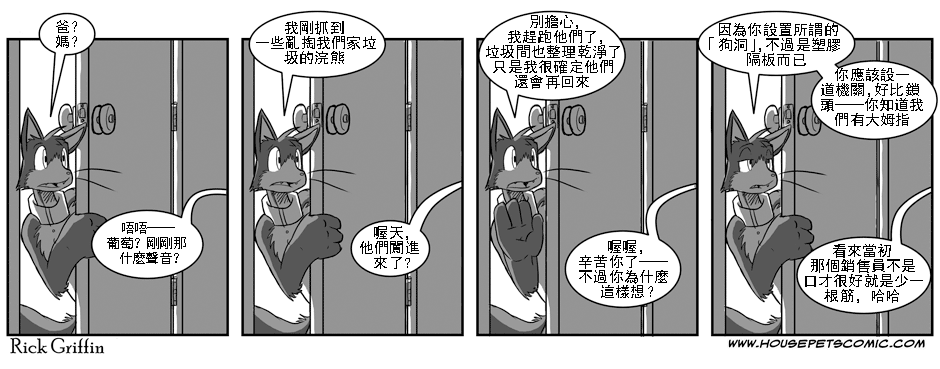 家宠韩漫全集-第01卷无删减无遮挡章节图片 