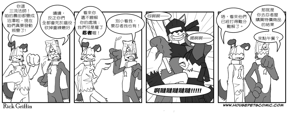 家宠韩漫全集-第01卷无删减无遮挡章节图片 
