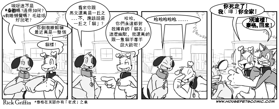 家宠韩漫全集-第01卷无删减无遮挡章节图片 