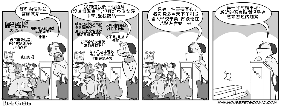 家宠韩漫全集-第01卷无删减无遮挡章节图片 