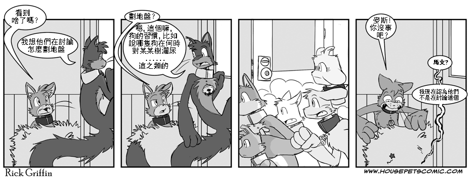 家宠韩漫全集-第01卷无删减无遮挡章节图片 
