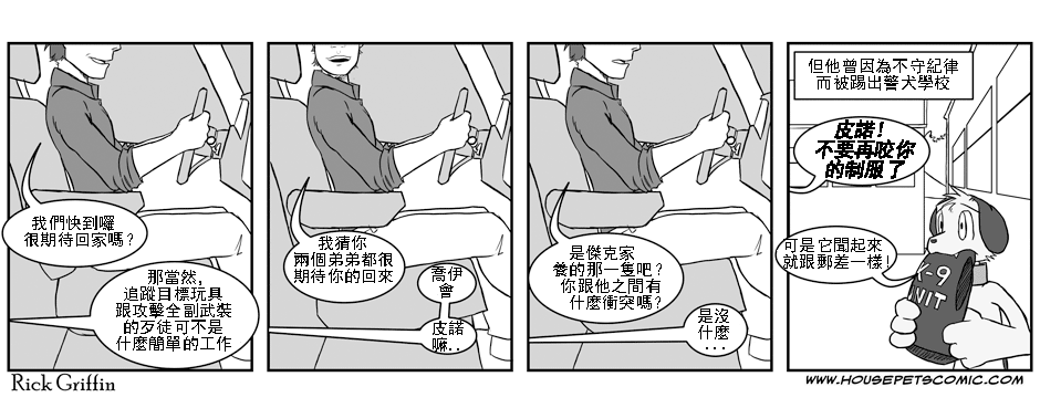 家宠韩漫全集-第01卷无删减无遮挡章节图片 