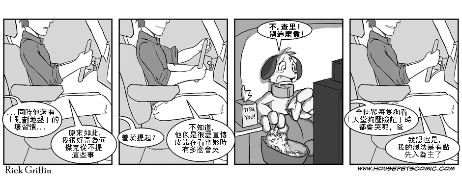 家宠韩漫全集-第01卷无删减无遮挡章节图片 
