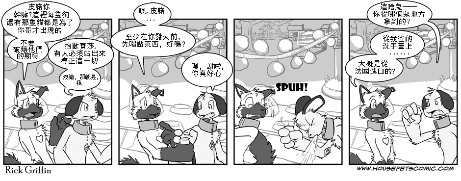 家宠韩漫全集-第01卷无删减无遮挡章节图片 