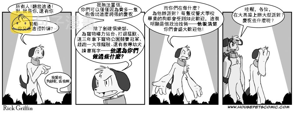 家宠韩漫全集-第01卷无删减无遮挡章节图片 