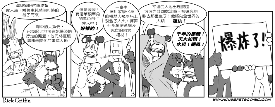 家宠韩漫全集-第01卷无删减无遮挡章节图片 