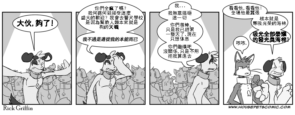 家宠韩漫全集-第01卷无删减无遮挡章节图片 