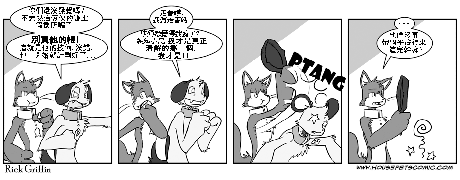 家宠韩漫全集-第01卷无删减无遮挡章节图片 