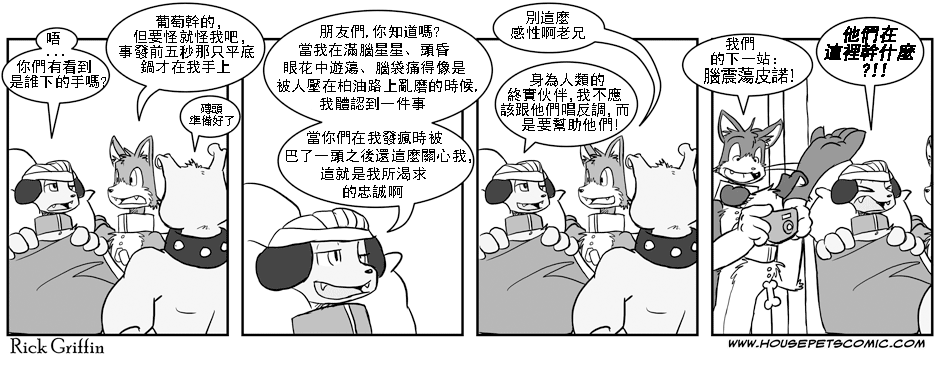 家宠韩漫全集-第01卷无删减无遮挡章节图片 