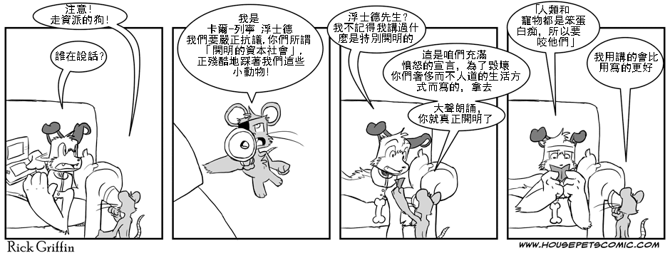 家宠韩漫全集-第01卷无删减无遮挡章节图片 