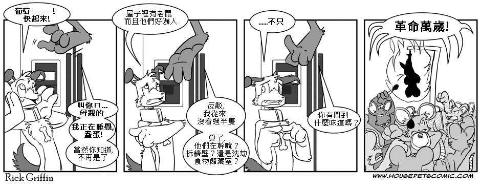 家宠韩漫全集-第01卷无删减无遮挡章节图片 