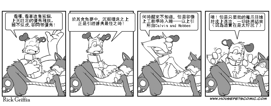 家宠韩漫全集-第01卷无删减无遮挡章节图片 