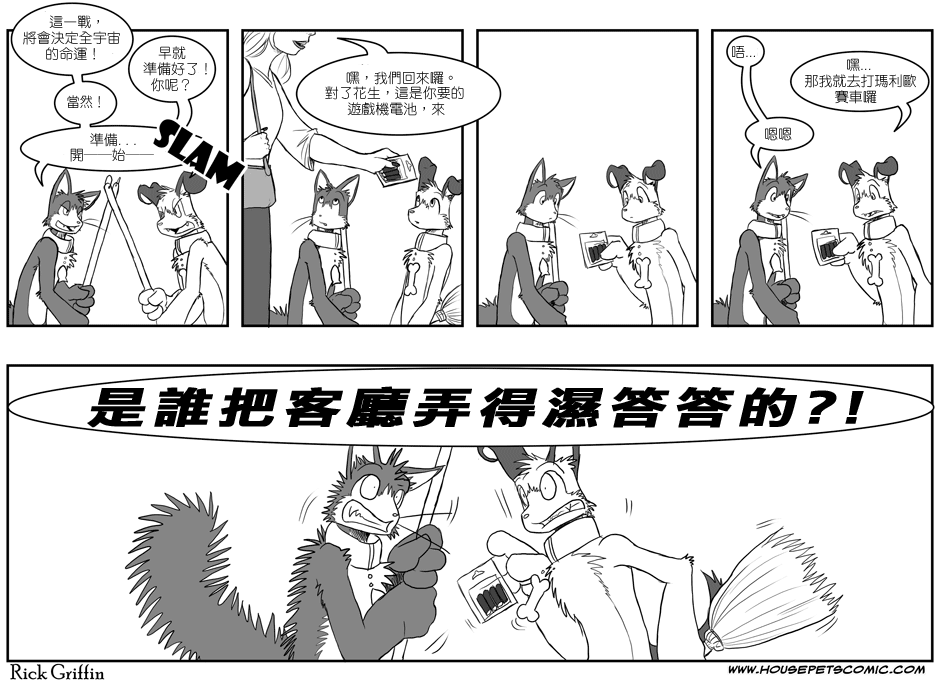 家宠韩漫全集-第01卷无删减无遮挡章节图片 