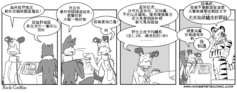 家宠韩漫全集-第01卷无删减无遮挡章节图片 