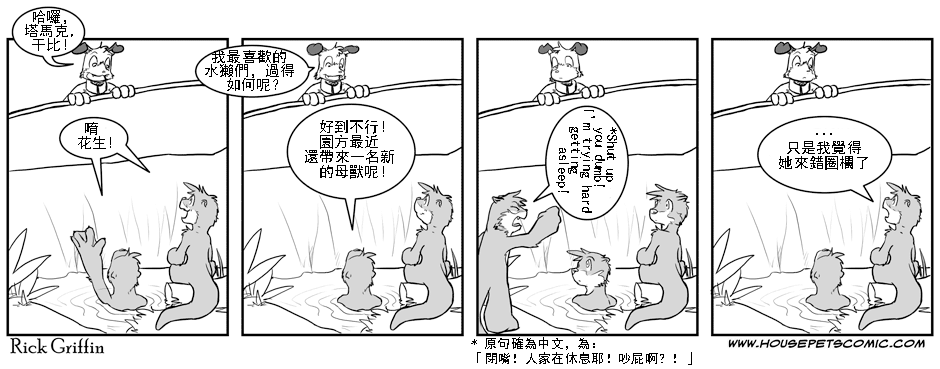 家宠韩漫全集-第01卷无删减无遮挡章节图片 