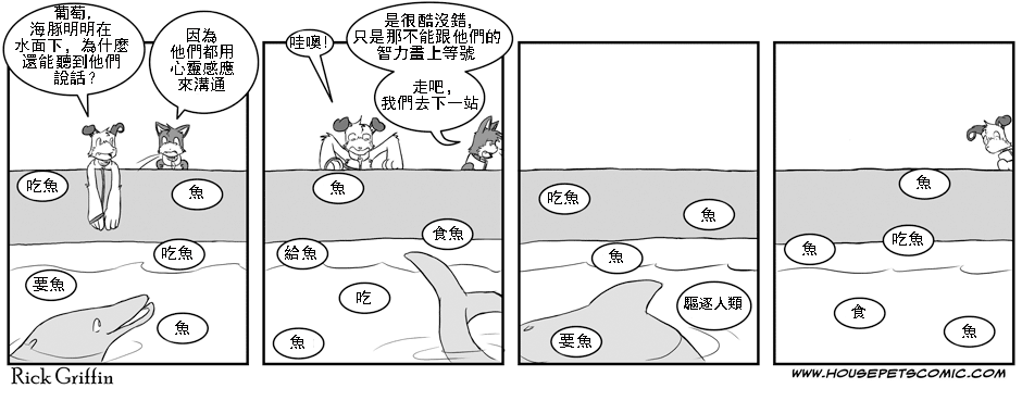 家宠韩漫全集-第01卷无删减无遮挡章节图片 